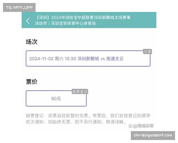 如何轻松购买中超球票及注意事项详解 如何轻松购买中超球票及注意事项详解